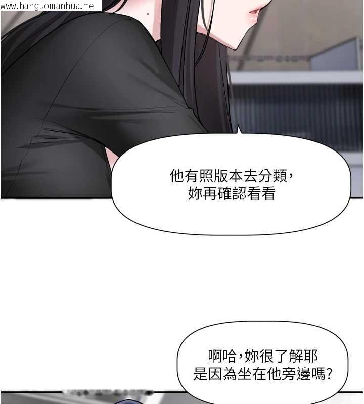 韩国漫画恋爱版本更新中韩漫_恋爱版本更新中-第16话-你很常被说像变态吧?在线免费阅读-韩国漫画-第42张图片