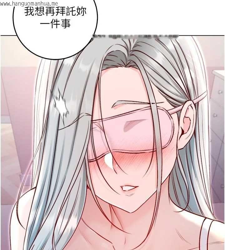 韩国漫画不纯吸血鬼韩漫_不纯吸血鬼-第24话-会长的女友模式在线免费阅读-韩国漫画-第115张图片