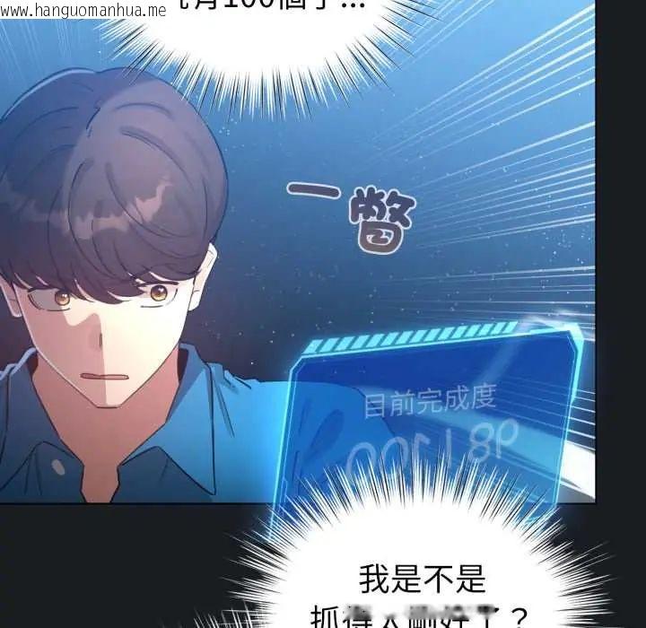 韩国漫画配角的生存任务韩漫_配角的生存任务-第71话在线免费阅读-韩国漫画-第121张图片