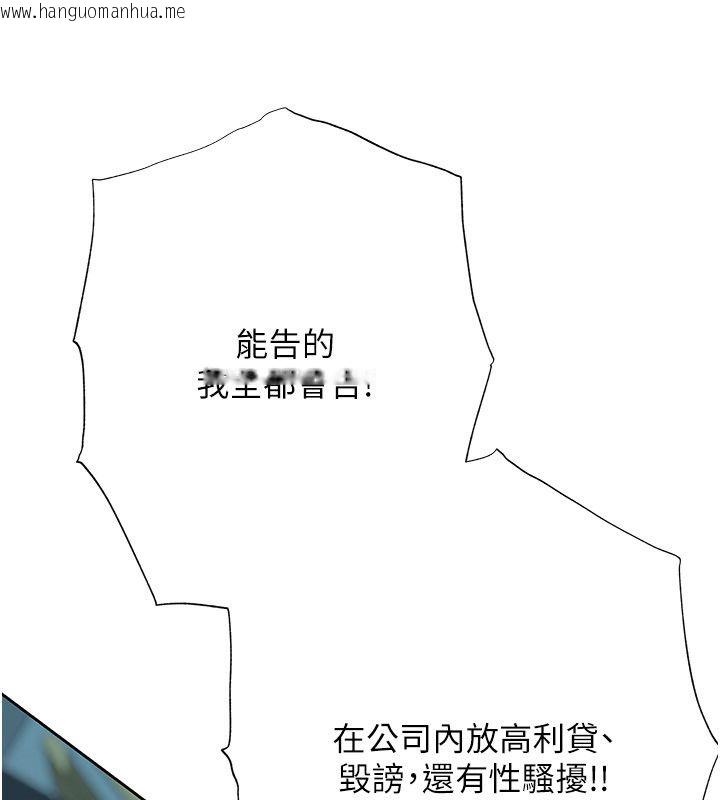 韩国漫画欲债韩漫_欲债-第16话-公开上司的秘密在线免费阅读-韩国漫画-第171张图片