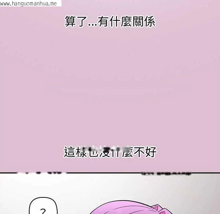 韩国漫画公主殿下要收种子啦！/公主抢孕大作战韩漫_公主殿下要收种子啦！/公主抢孕大作战-第39话在线免费阅读-韩国漫画-第95张图片