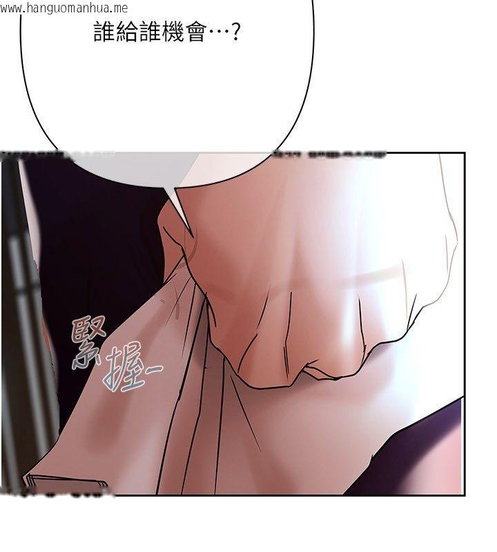 韩国漫画欲债韩漫_欲债-第16话-公开上司的秘密在线免费阅读-韩国漫画-第166张图片