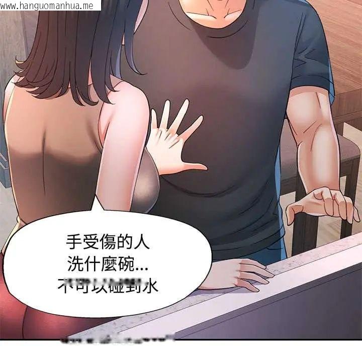 韩国漫画可以爱你吗/似曾相识的她韩漫_可以爱你吗/似曾相识的她-第110话在线免费阅读-韩国漫画-第118张图片