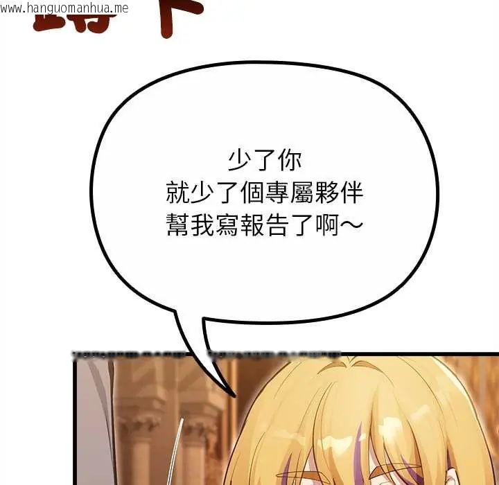 韩国漫画迷雾深处的诱惑/XX地下城韩漫_迷雾深处的诱惑/XX地下城-第29话在线免费阅读-韩国漫画-第116张图片