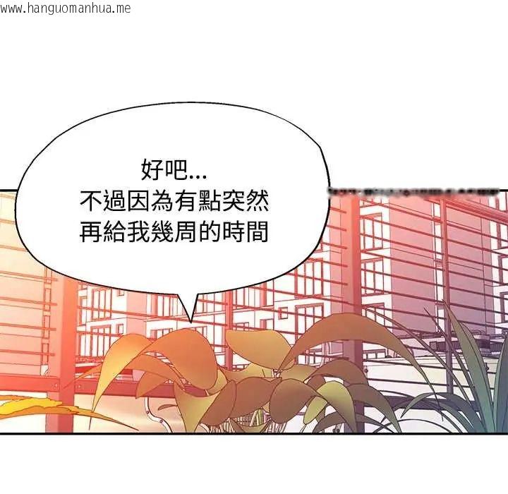 韩国漫画可以爱你吗/似曾相识的她韩漫_可以爱你吗/似曾相识的她-第110话在线免费阅读-韩国漫画-第67张图片