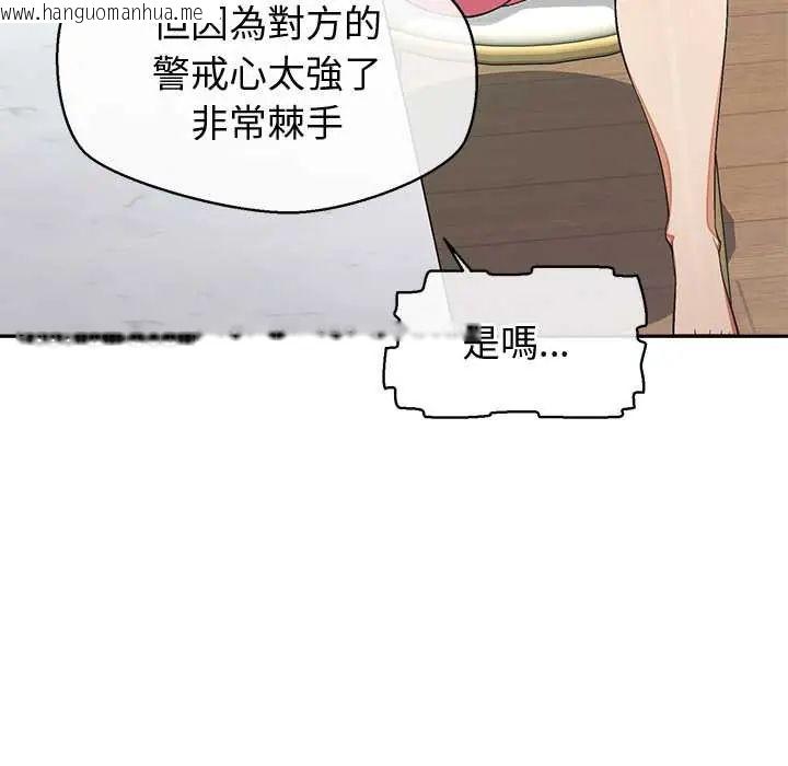 韩国漫画公主殿下要收种子啦！/公主抢孕大作战韩漫_公主殿下要收种子啦！/公主抢孕大作战-第39话在线免费阅读-韩国漫画-第22张图片