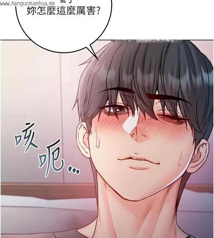 韩国漫画不纯吸血鬼韩漫_不纯吸血鬼-第24话-会长的女友模式在线免费阅读-韩国漫画-第113张图片