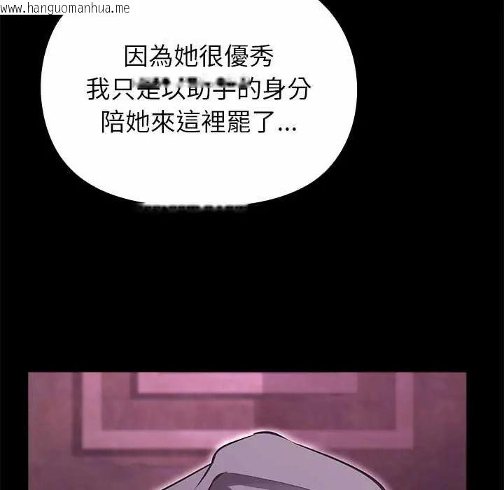 韩国漫画迷雾深处的诱惑/XX地下城韩漫_迷雾深处的诱惑/XX地下城-第29话在线免费阅读-韩国漫画-第173张图片