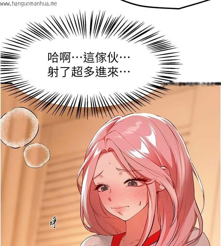韩国漫画Beautiful-Days韩漫_Beautiful-Days-第85话-妳被上的时候最美了在线免费阅读-韩国漫画-第143张图片