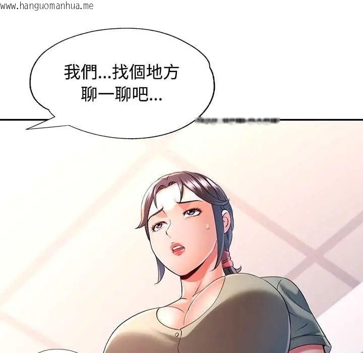 韩国漫画可以爱你吗/似曾相识的她韩漫_可以爱你吗/似曾相识的她-第110话在线免费阅读-韩国漫画-第9张图片