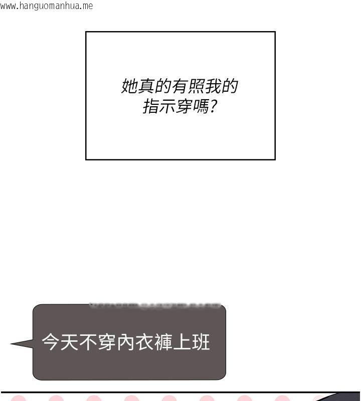韩国漫画飞机杯女神连线中韩漫_飞机杯女神连线中-第69话-神秘人的变态任务在线免费阅读-韩国漫画-第95张图片