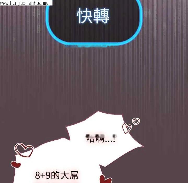 韩国漫画配角的生存任务韩漫_配角的生存任务-第71话在线免费阅读-韩国漫画-第96张图片