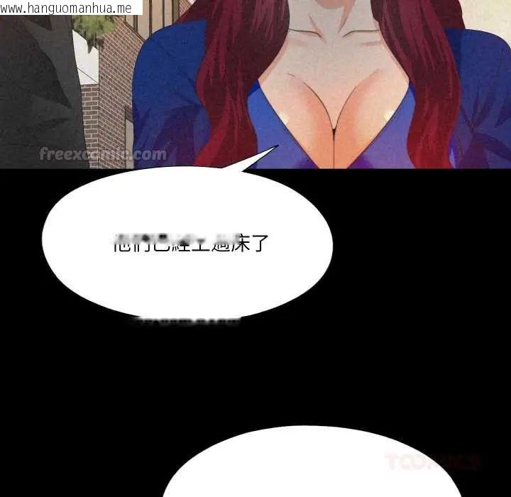 韩国漫画无法上色的关系/爱上弟子韩漫_无法上色的关系/爱上弟子-第32话在线免费阅读-韩国漫画-第30张图片