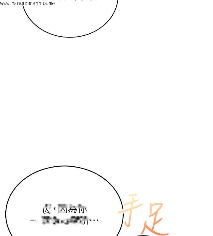 韩国漫画飞机杯女神连线中韩漫_飞机杯女神连线中-第69话-神秘人的变态任务在线免费阅读-韩国漫画-第35张图片