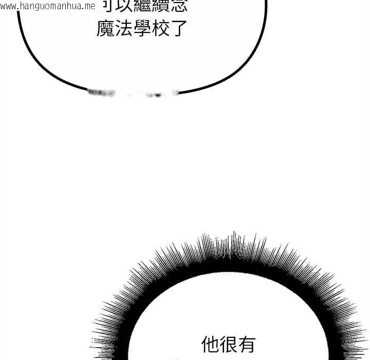 韩国漫画迷雾深处的诱惑/XX地下城韩漫_迷雾深处的诱惑/XX地下城-第29话在线免费阅读-韩国漫画-第84张图片