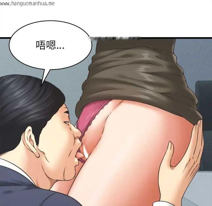 韩国漫画她们的夜晚属于我/与人妻有个秘密韩漫_她们的夜晚属于我/与人妻有个秘密-第48话在线免费阅读-韩国漫画-第13张图片