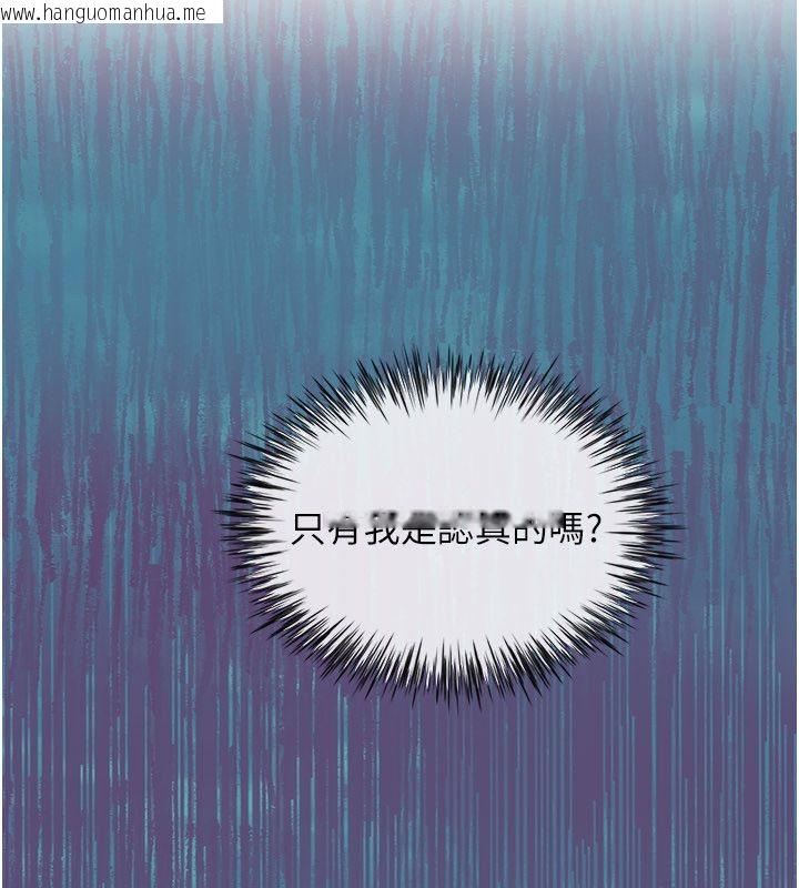韩国漫画砲友满屋韩漫_砲友满屋-第9话-我们只是砲友吗?在线免费阅读-韩国漫画-第110张图片