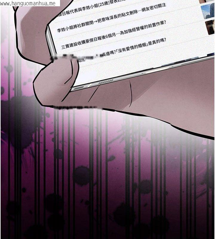 韩国漫画欲海交锋韩漫_欲海交锋-第98话-我是来对你负责的在线免费阅读-韩国漫画-第19张图片