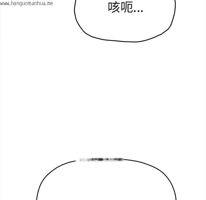 韩国漫画缺德邻居难相处韩漫_缺德邻居难相处-第90话在线免费阅读-韩国漫画-第35张图片