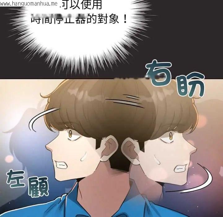 韩国漫画配角的生存任务韩漫_配角的生存任务-第71话在线免费阅读-韩国漫画-第22张图片