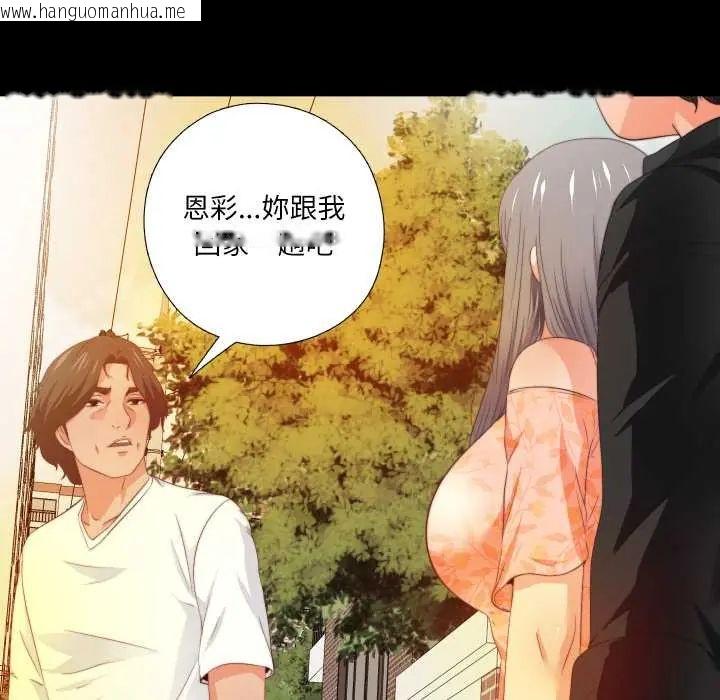 韩国漫画无法上色的关系/爱上弟子韩漫_无法上色的关系/爱上弟子-第32话在线免费阅读-韩国漫画-第7张图片