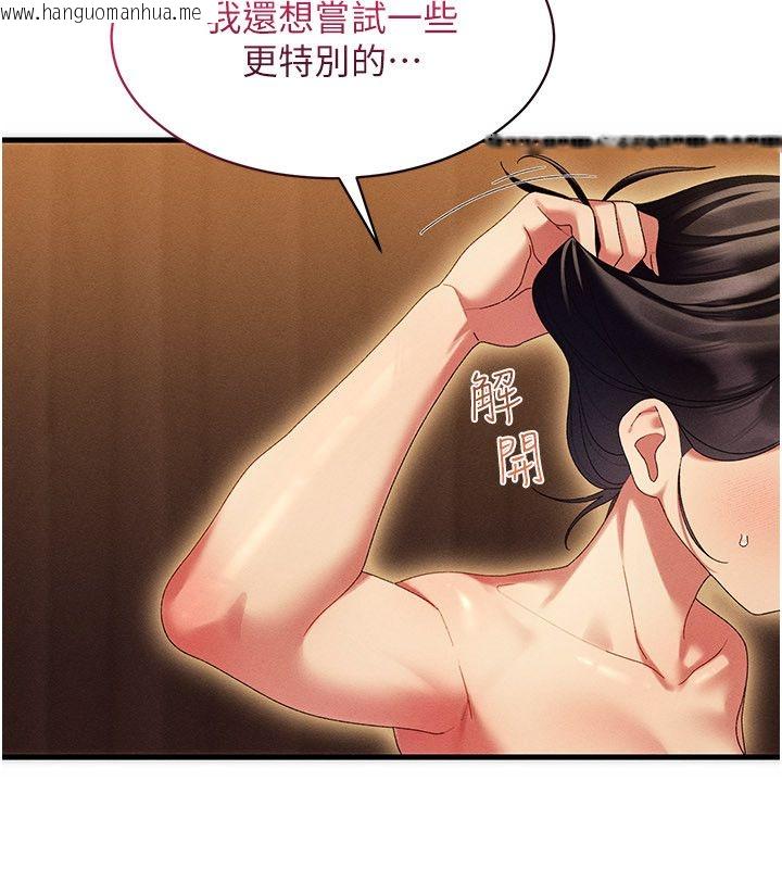 韩国漫画人妻回春馆韩漫_人妻回春馆-第11话-从体内进行的「深度矫正」在线免费阅读-韩国漫画-第161张图片