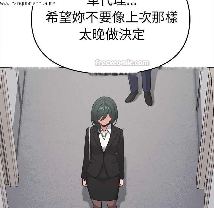 韩国漫画缺德邻居难相处韩漫_缺德邻居难相处-第90话在线免费阅读-韩国漫画-第90张图片