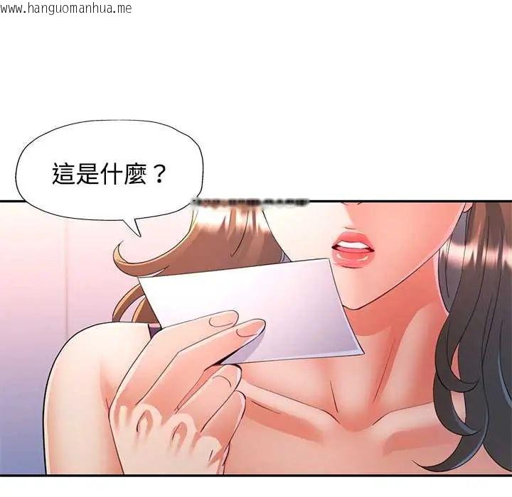 韩国漫画可以爱你吗/似曾相识的她韩漫_可以爱你吗/似曾相识的她-第110话在线免费阅读-韩国漫画-第98张图片