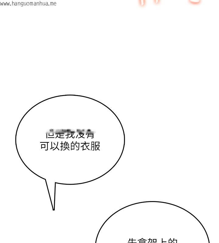 韩国漫画飞机杯女神连线中韩漫_飞机杯女神连线中-第69话-神秘人的变态任务在线免费阅读-韩国漫画-第52张图片