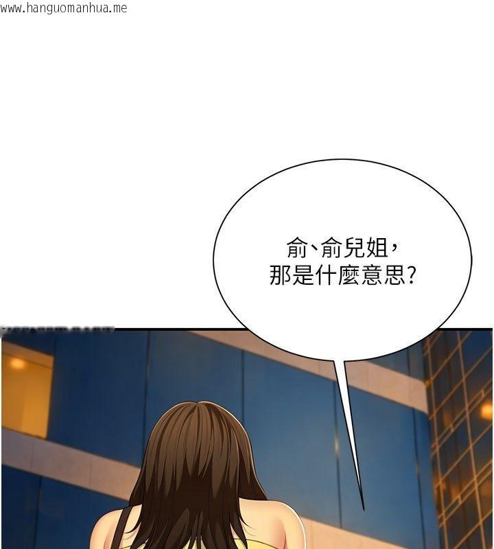 韩国漫画砲友满屋韩漫_砲友满屋-第9话-我们只是砲友吗?在线免费阅读-韩国漫画-第104张图片