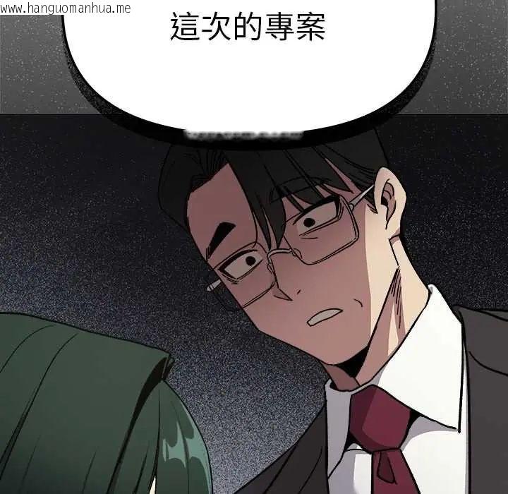 韩国漫画缺德邻居难相处韩漫_缺德邻居难相处-第90话在线免费阅读-韩国漫画-第86张图片