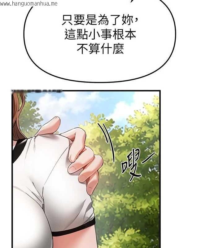 韩国漫画Beautiful-Days韩漫_Beautiful-Days-第85话-妳被上的时候最美了在线免费阅读-韩国漫画-第9张图片