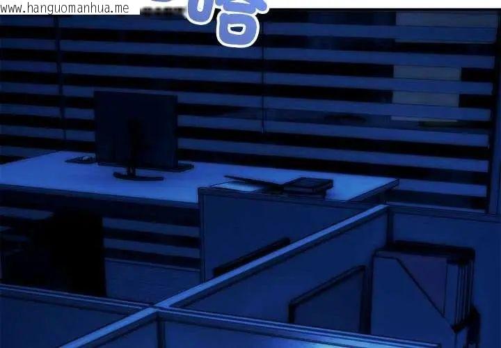 韩国漫画神雕闯都市/强雕：都市润女传说韩漫_神雕闯都市/强雕：都市润女传说-第47话在线免费阅读-韩国漫画-第2张图片