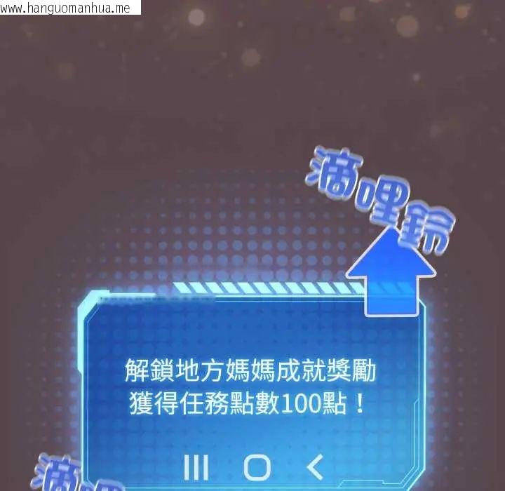 韩国漫画配角的生存任务韩漫_配角的生存任务-第71话在线免费阅读-韩国漫画-第76张图片