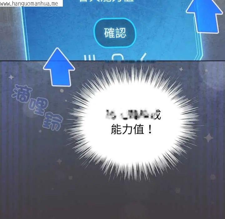 韩国漫画配角的生存任务韩漫_配角的生存任务-第71话在线免费阅读-韩国漫画-第62张图片