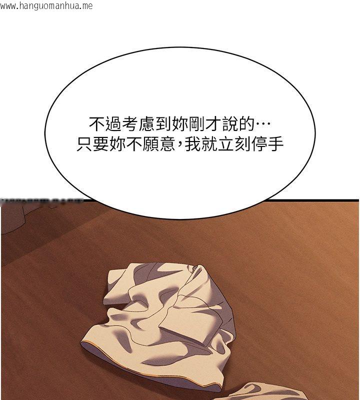 韩国漫画人妻回春馆韩漫_人妻回春馆-第11话-从体内进行的「深度矫正」在线免费阅读-韩国漫画-第113张图片