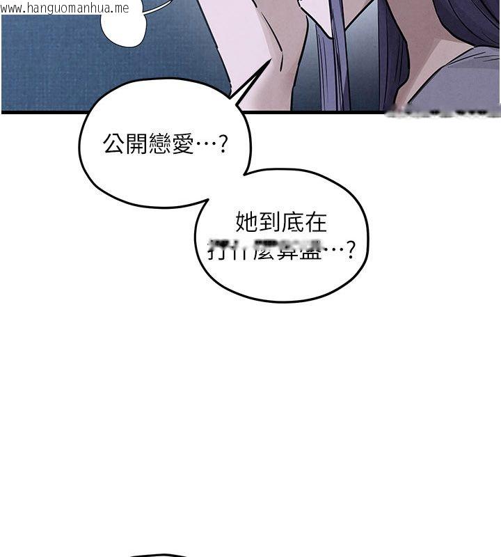 韩国漫画欲海交锋韩漫_欲海交锋-第98话-我是来对你负责的在线免费阅读-韩国漫画-第10张图片