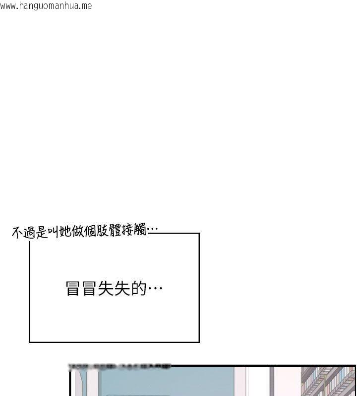 韩国漫画飞机杯女神连线中韩漫_飞机杯女神连线中-第69话-神秘人的变态任务在线免费阅读-韩国漫画-第164张图片