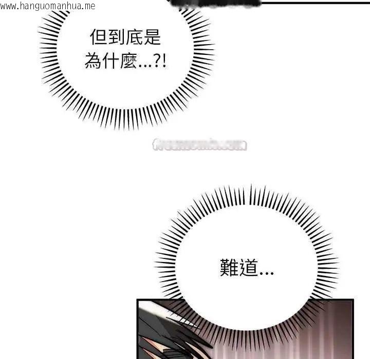 韩国漫画神雕闯都市/强雕：都市润女传说韩漫_神雕闯都市/强雕：都市润女传说-第47话在线免费阅读-韩国漫画-第90张图片