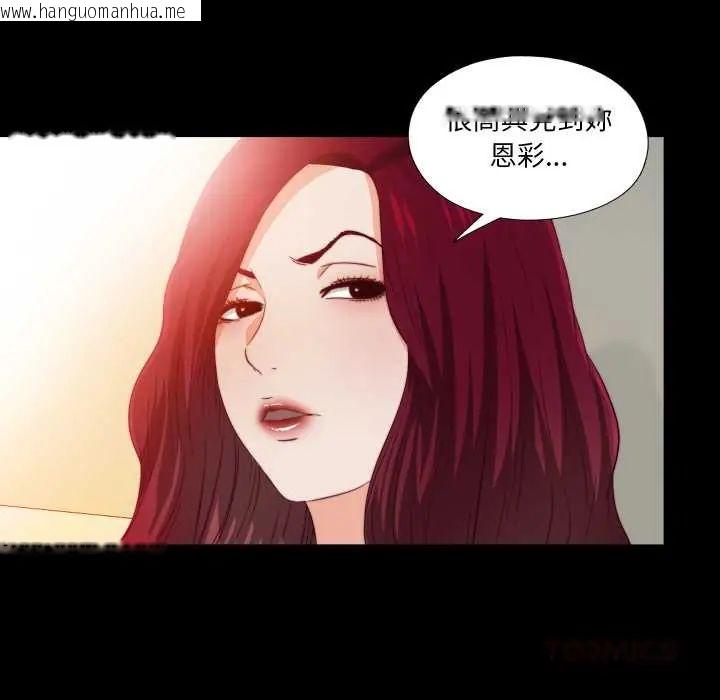韩国漫画无法上色的关系/爱上弟子韩漫_无法上色的关系/爱上弟子-第32话在线免费阅读-韩国漫画-第94张图片