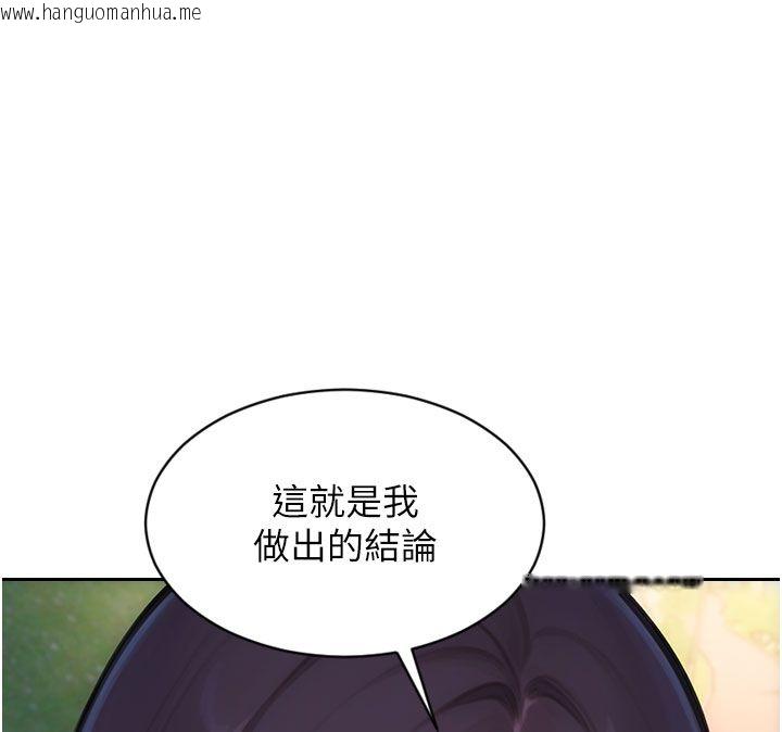 韩国漫画单身即纵欲韩漫_单身即纵欲-最终话-永远是黄金单身汉在线免费阅读-韩国漫画-第101张图片