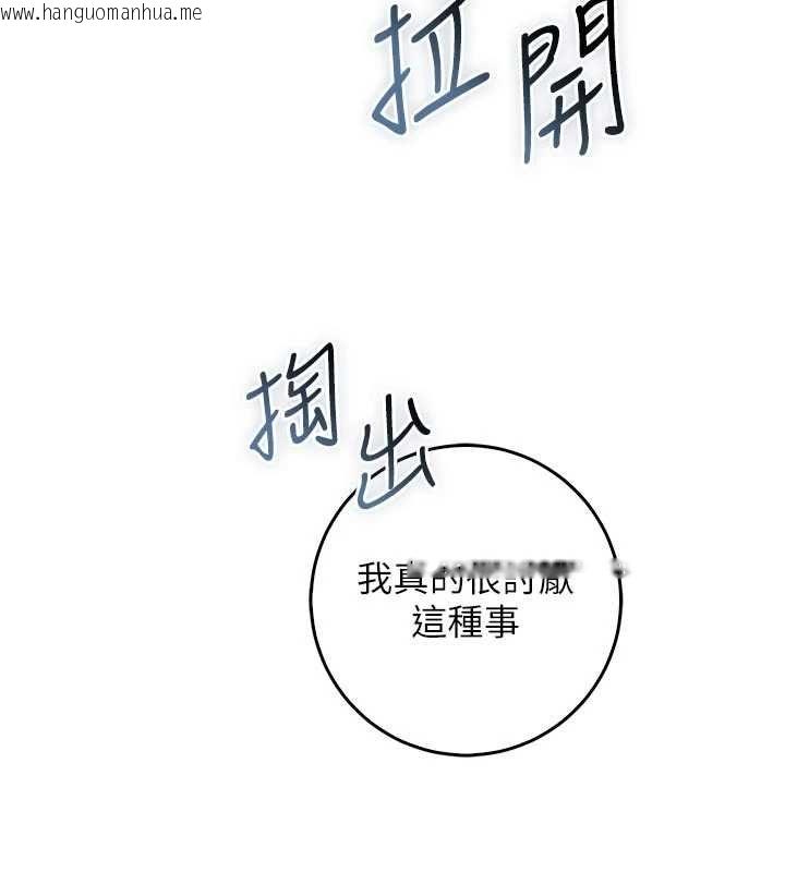 韩国漫画不纯吸血鬼韩漫_不纯吸血鬼-第24话-会长的女友模式在线免费阅读-韩国漫画-第85张图片