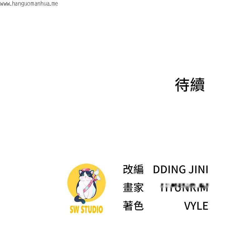 韩国漫画砲友满屋韩漫_砲友满屋-第9话-我们只是砲友吗?在线免费阅读-韩国漫画-第193张图片