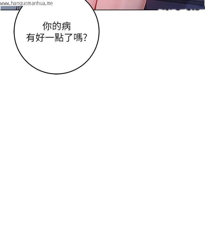 韩国漫画不纯吸血鬼韩漫_不纯吸血鬼-第24话-会长的女友模式在线免费阅读-韩国漫画-第38张图片