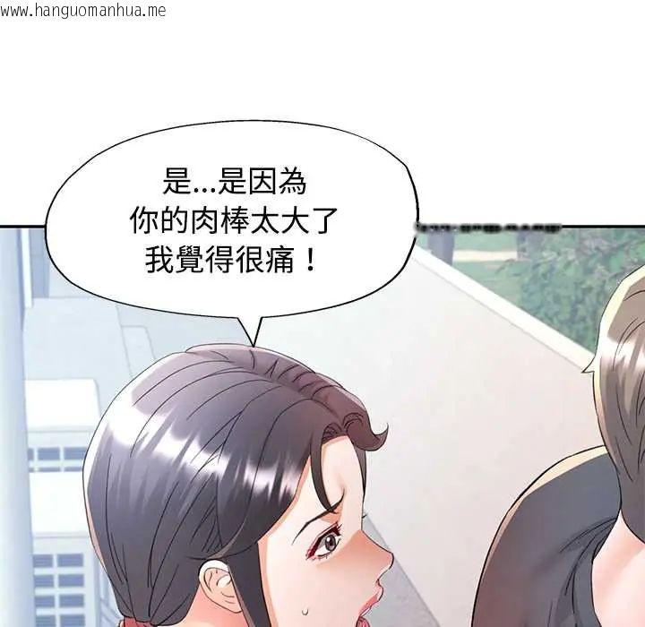 韩国漫画可以爱你吗/似曾相识的她韩漫_可以爱你吗/似曾相识的她-第110话在线免费阅读-韩国漫画-第34张图片