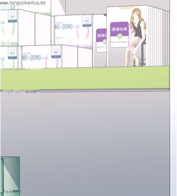 韩国漫画飞机杯女神连线中韩漫_飞机杯女神连线中-第69话-神秘人的变态任务在线免费阅读-韩国漫画-第112张图片