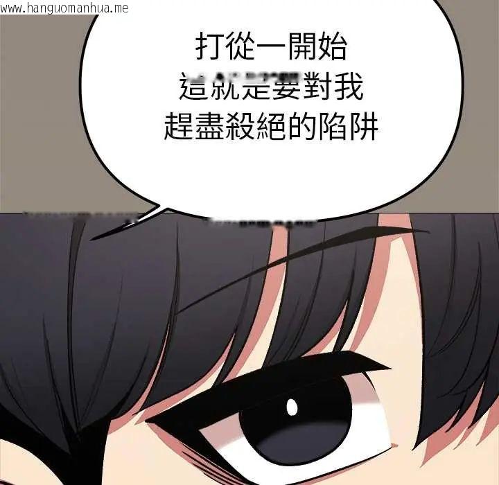 韩国漫画缺德邻居难相处韩漫_缺德邻居难相处-第90话在线免费阅读-韩国漫画-第163张图片