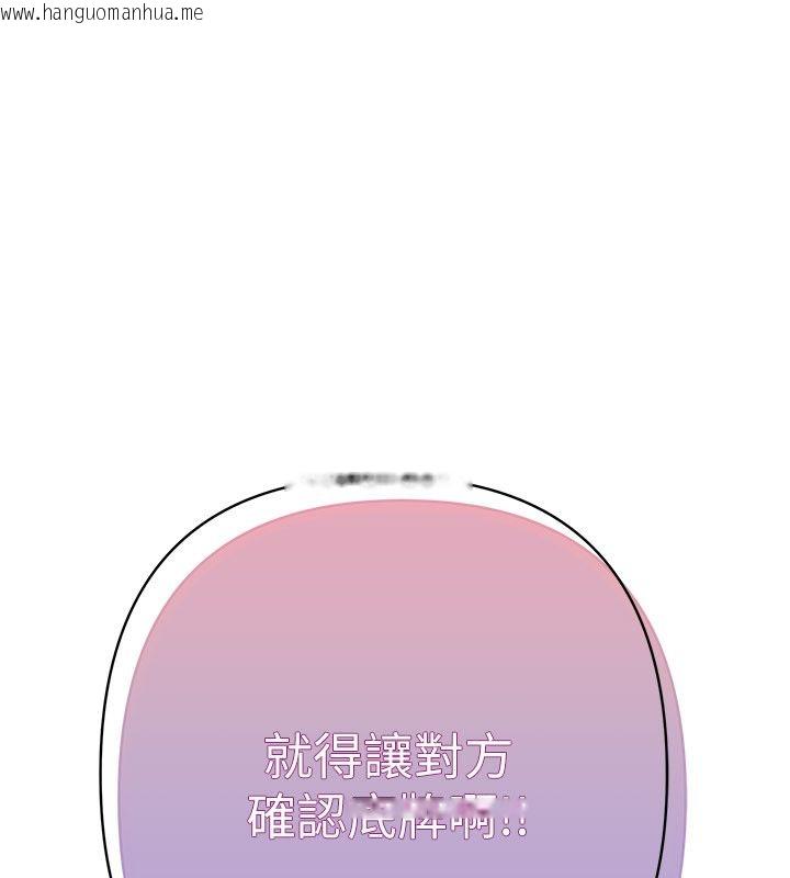 韩国漫画欲债韩漫_欲债-第16话-公开上司的秘密在线免费阅读-韩国漫画-第198张图片