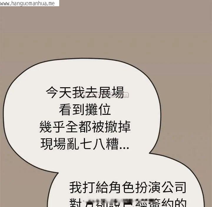 韩国漫画缺德邻居难相处韩漫_缺德邻居难相处-第90话在线免费阅读-韩国漫画-第165张图片