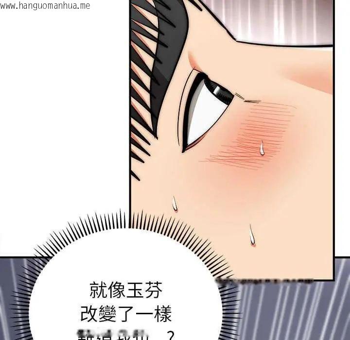 韩国漫画神雕闯都市/强雕：都市润女传说韩漫_神雕闯都市/强雕：都市润女传说-第47话在线免费阅读-韩国漫画-第91张图片